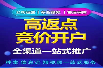 sem代运营推广公司如何助力企业实现线上增长
